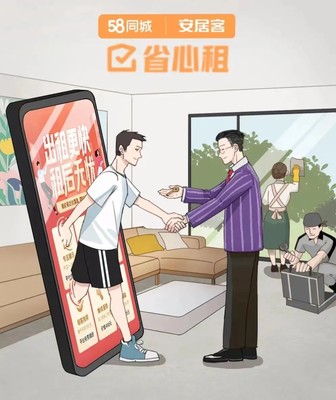 一周內(nèi)高效租房 科技中介服務(wù)助力房東實(shí)現(xiàn)超快省心出租