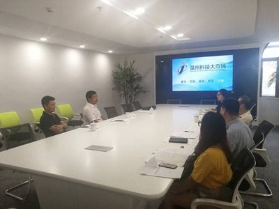 溫州先行先試 科技大市場(chǎng)運(yùn)營(yíng)服務(wù)規(guī)范貫標(biāo)工作推動(dòng)科技中介服務(wù)升級(jí)